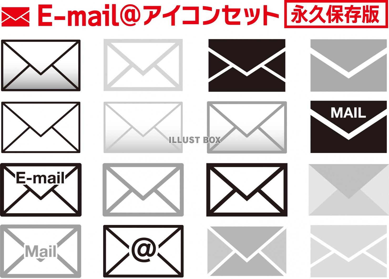 Eメール（E-mail）アイコン マークセット