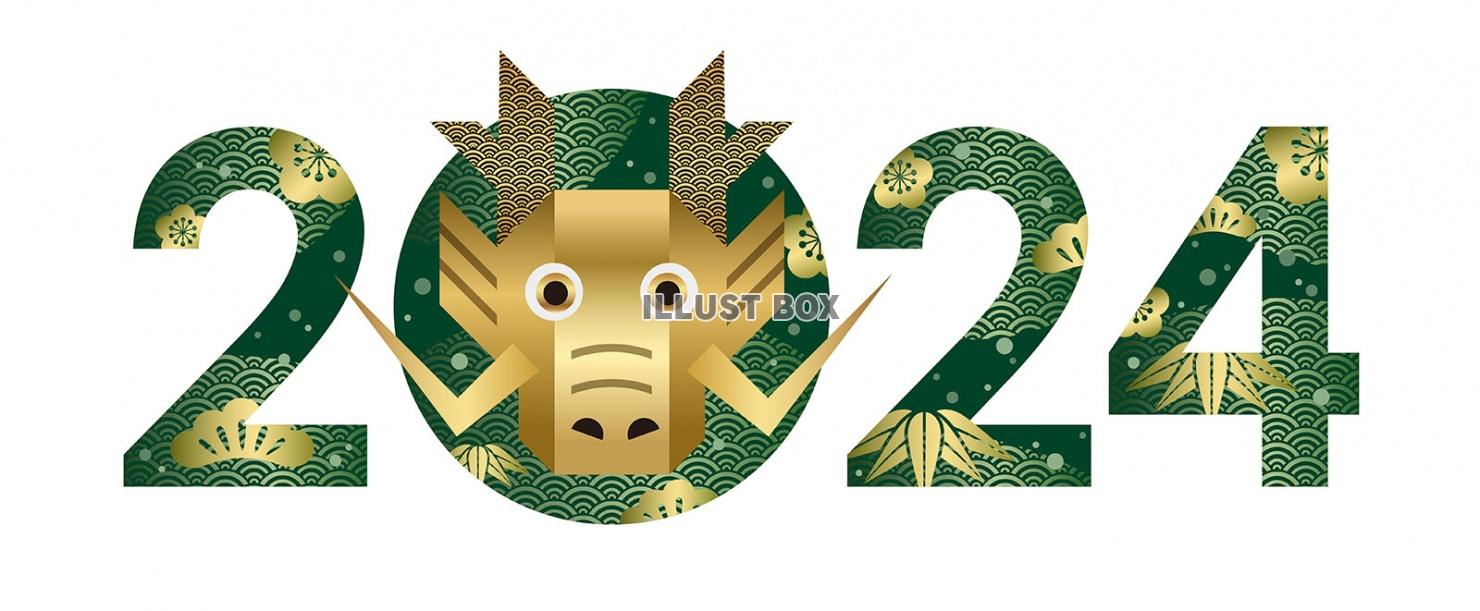 年賀状素材　2024年　辰年のロゴ