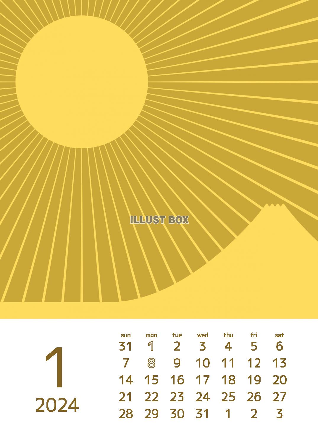 2024年グラフィックカレンダー 1月　富士山と初日の出