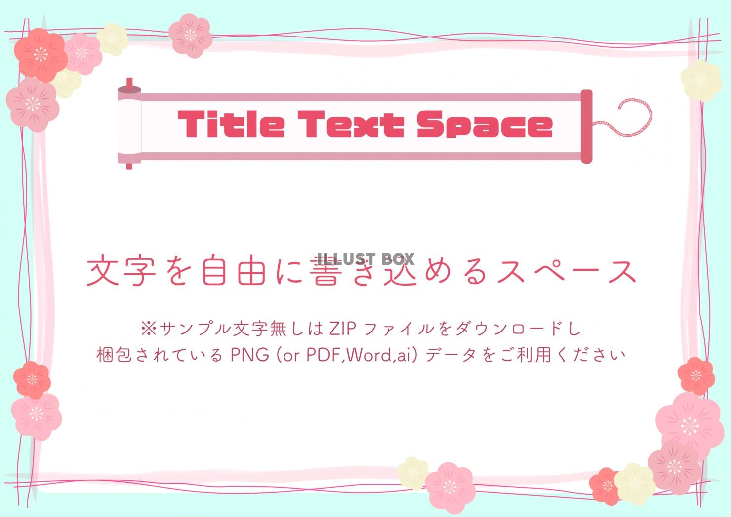 ピンクの花柄のメッセージカードフレーム