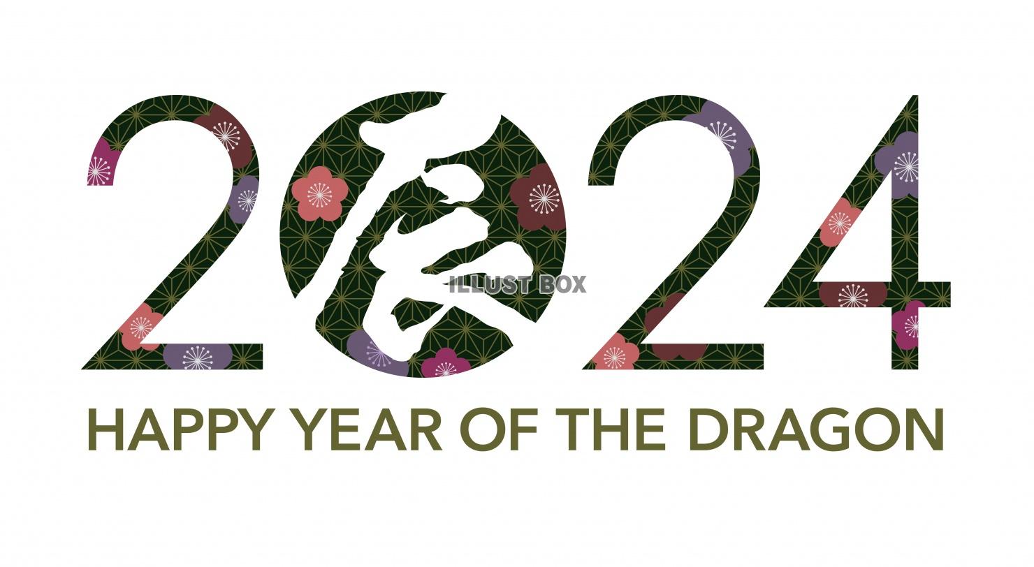 2024年　和柄のシンボルロゴ