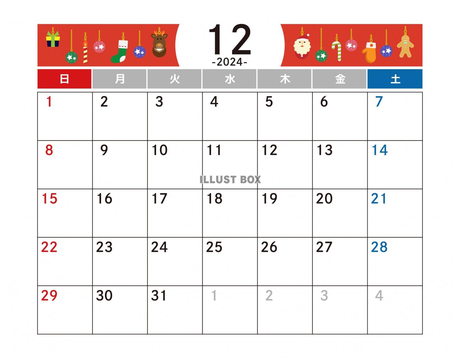 12月カレンダー　2024年　令和6年　A4横