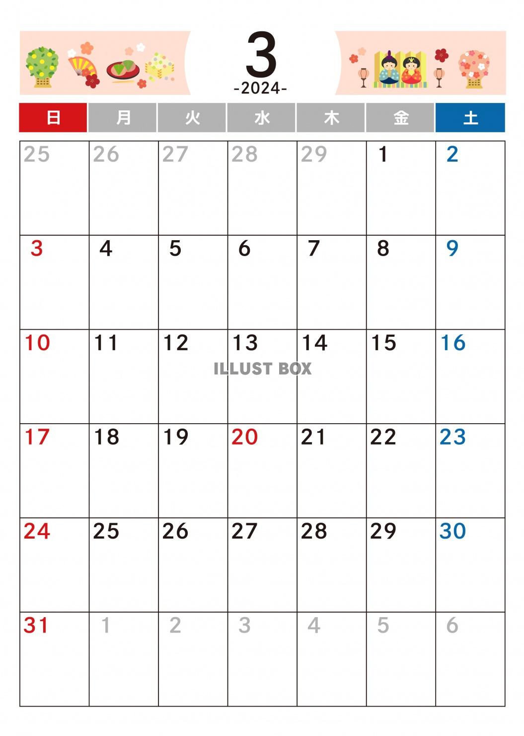 3月カレンダー　2024年　令和6年　A4縦