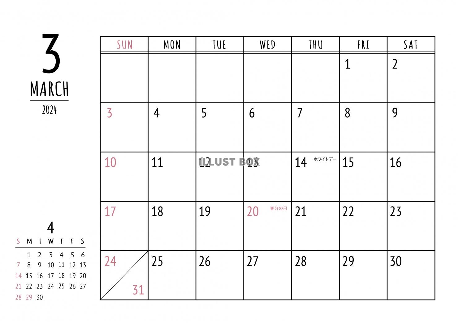 2024年 3月 シンプルカレンダー（A4 ）ヨコ