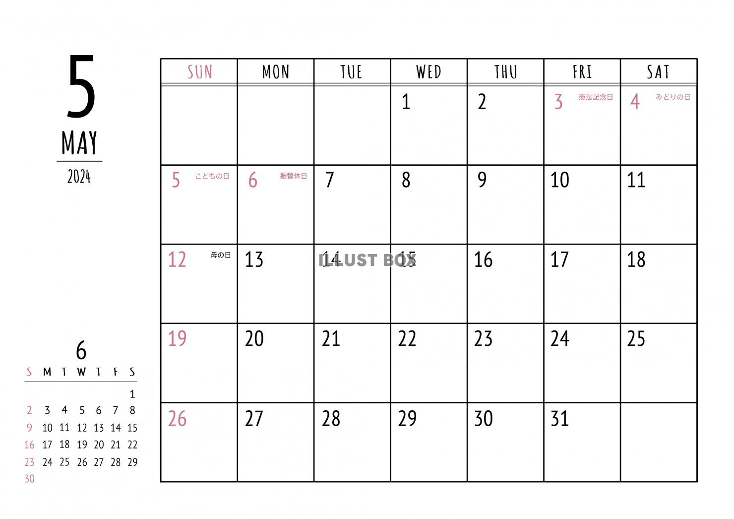 2024年 5月 シンプルカレンダー（A4 ）ヨコ