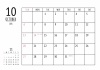 2024年10月 シンプルカレンダー（A4 ）ヨコ