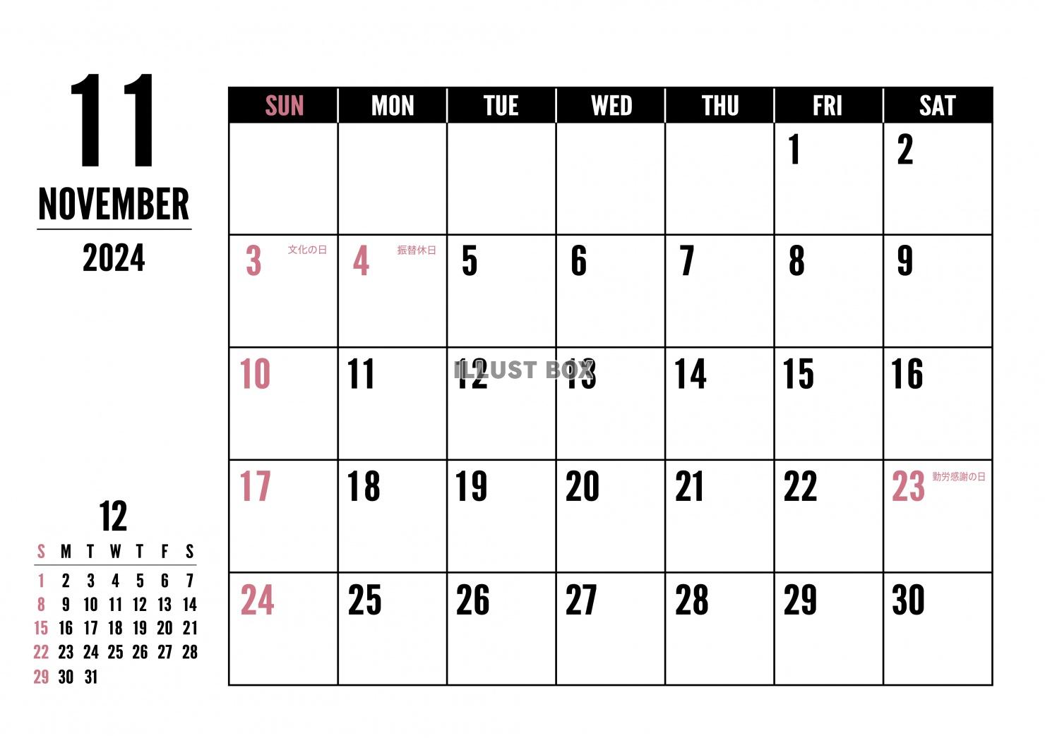 2024年11月 シンプルカレンダー（A4 ）ヨコ