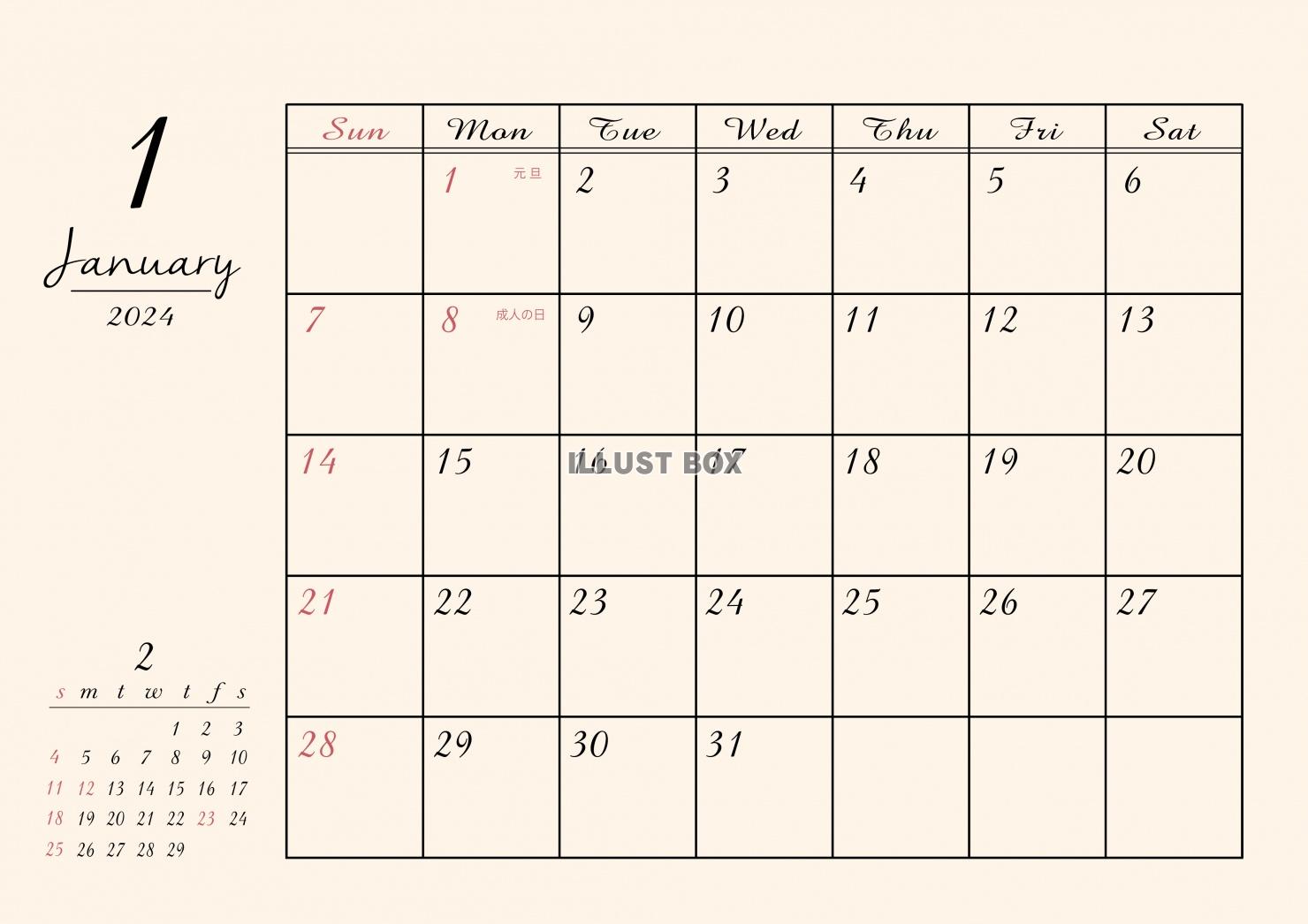 2024年1月 おしゃれカレンダー（A4）ヨコ