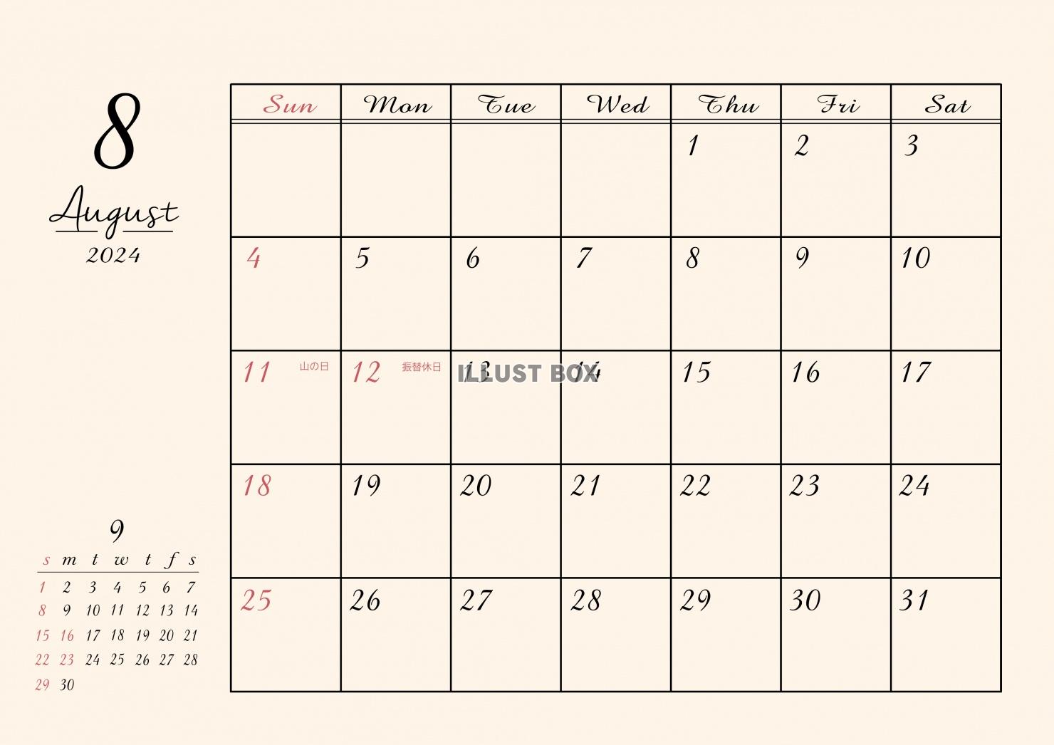 2024年 8月 おしゃれカレンダー（A4）ヨコ