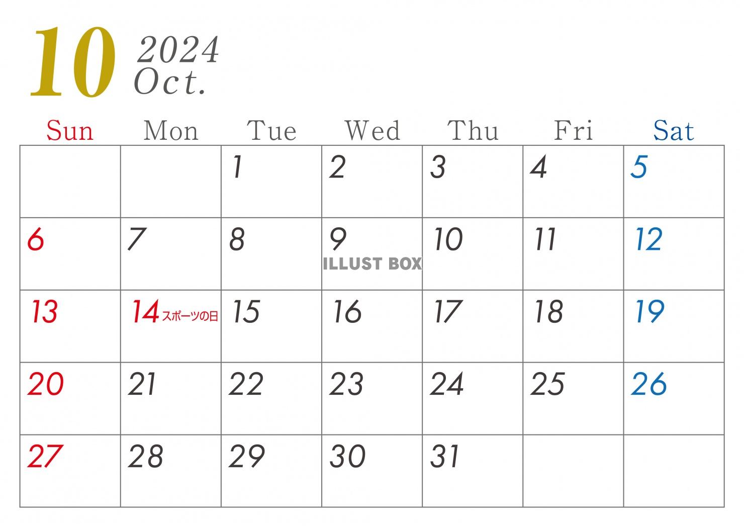 2024年10月　シンプルカレンダー　A４
