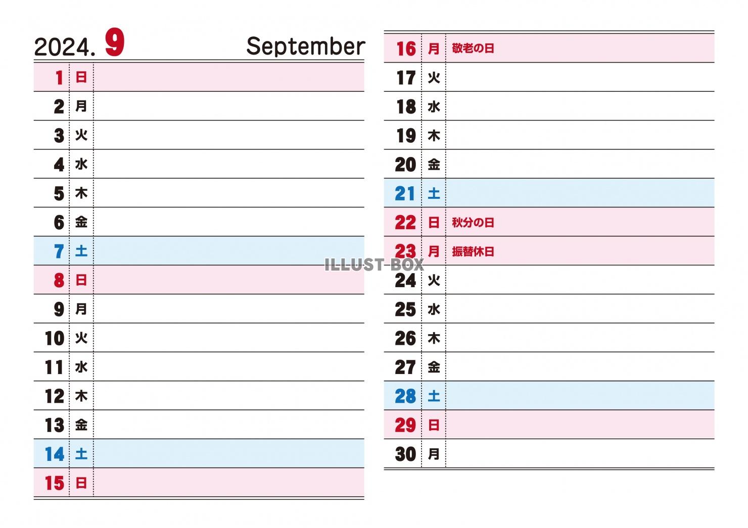 2024年-縦スケジュール書き込みカレンダー9月