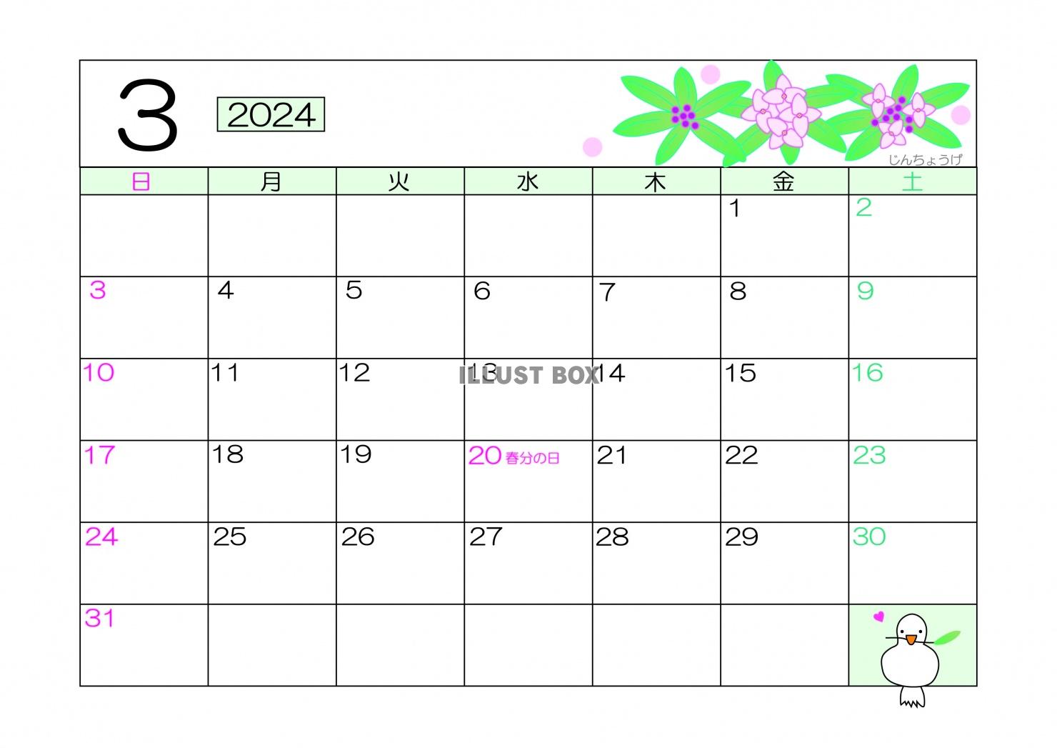 2024年3月木に咲く花カレンダーじんちょうげ