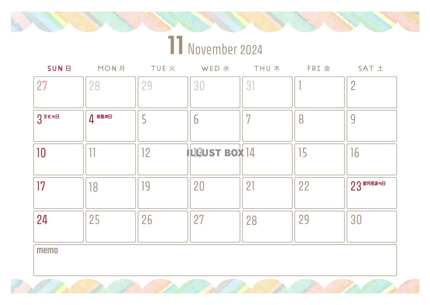 2024年11月のカレンダー（水彩デコ版）