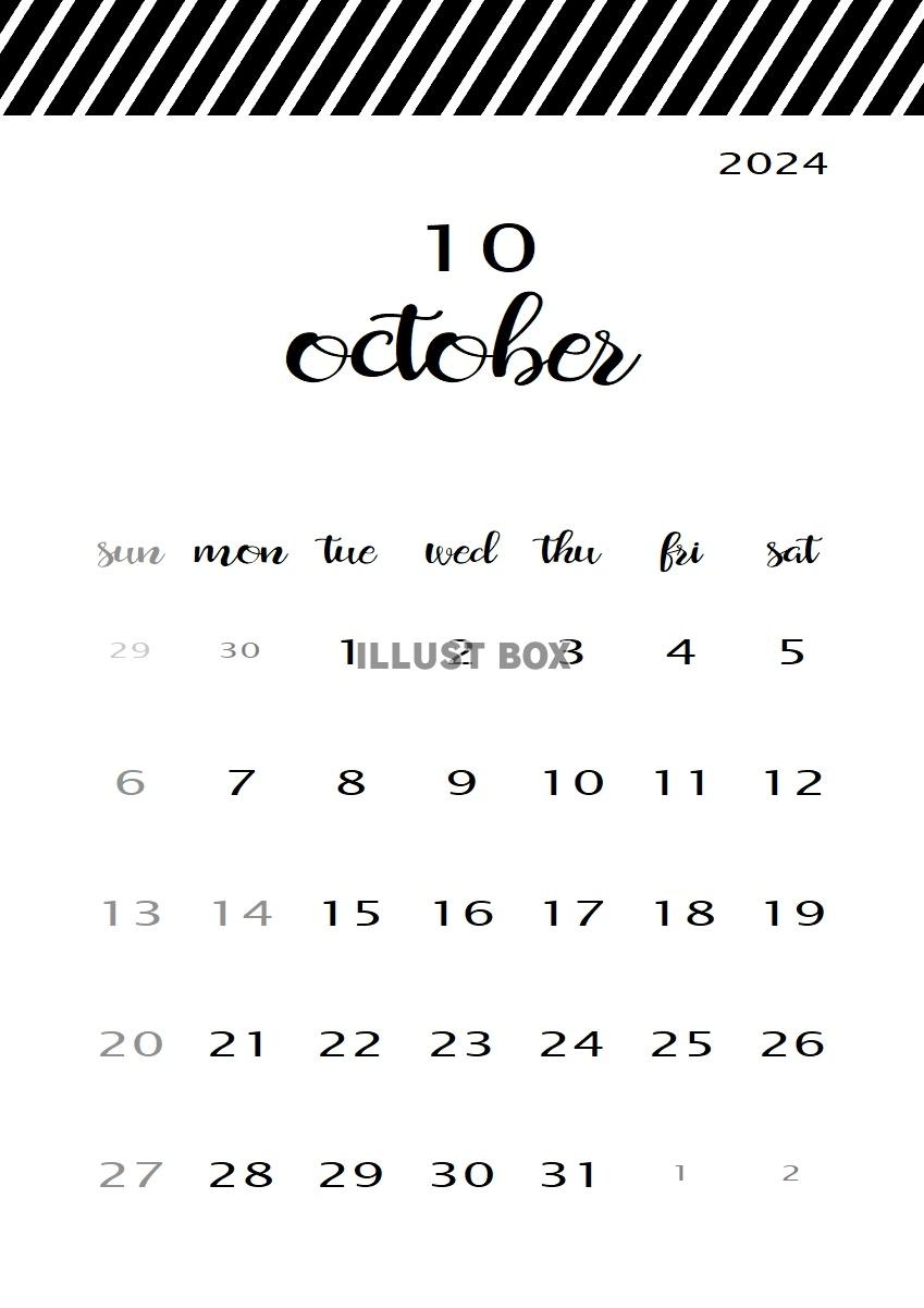 2024年10月　モノトーンおしゃれカレンダー