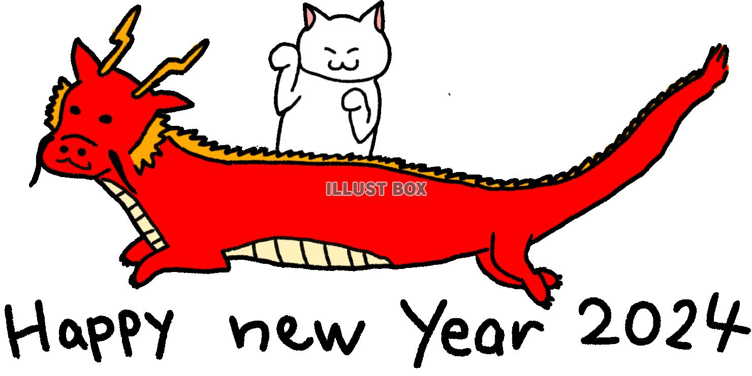 年賀状イラスト竜と猫【PNG】