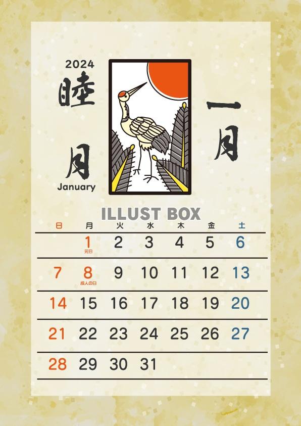 2024年1月　花札カレンダー（松に鶴）　