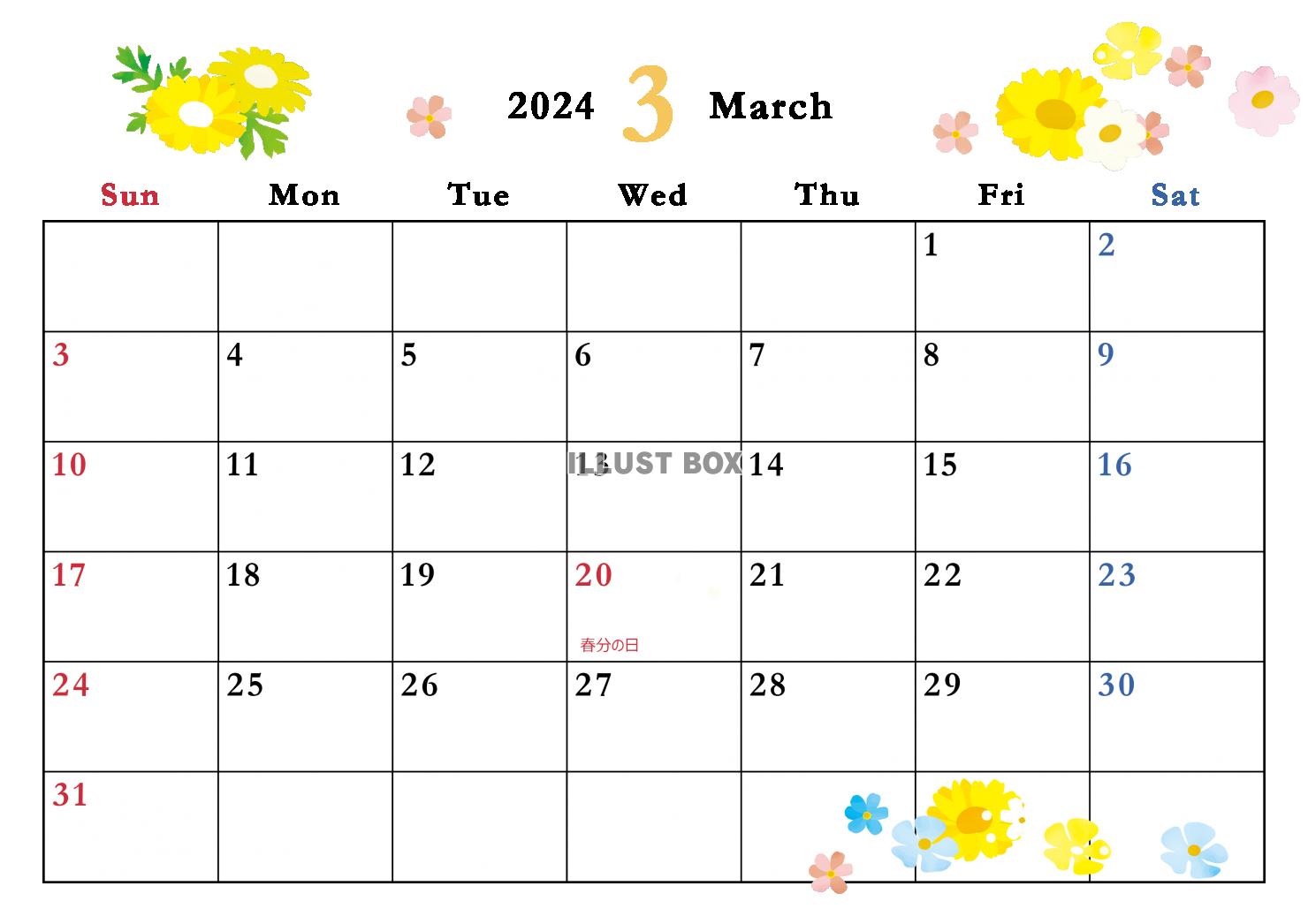 2024年3月カレンダー　かわいい季節のイラスト入り