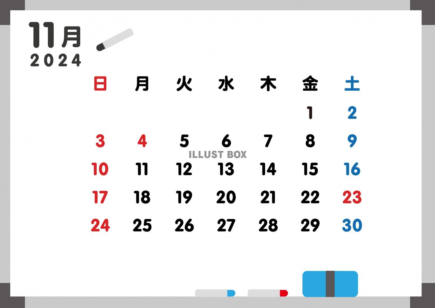 2024年１１月のホワイトボードカレンダー