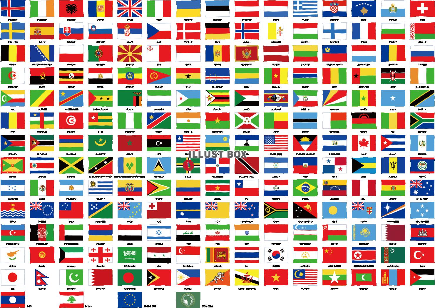 手描き風　世界の国旗セット+EUとAU