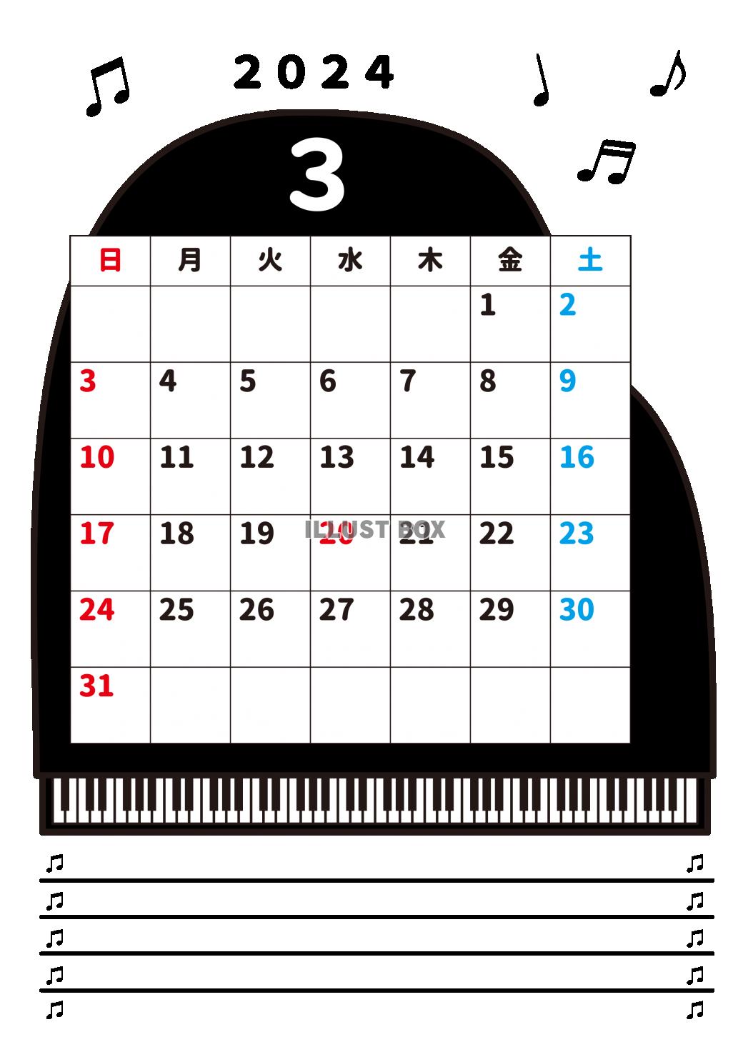 2024年3月・月間カレンダー・グランドピアノ・メモ・枠付き...