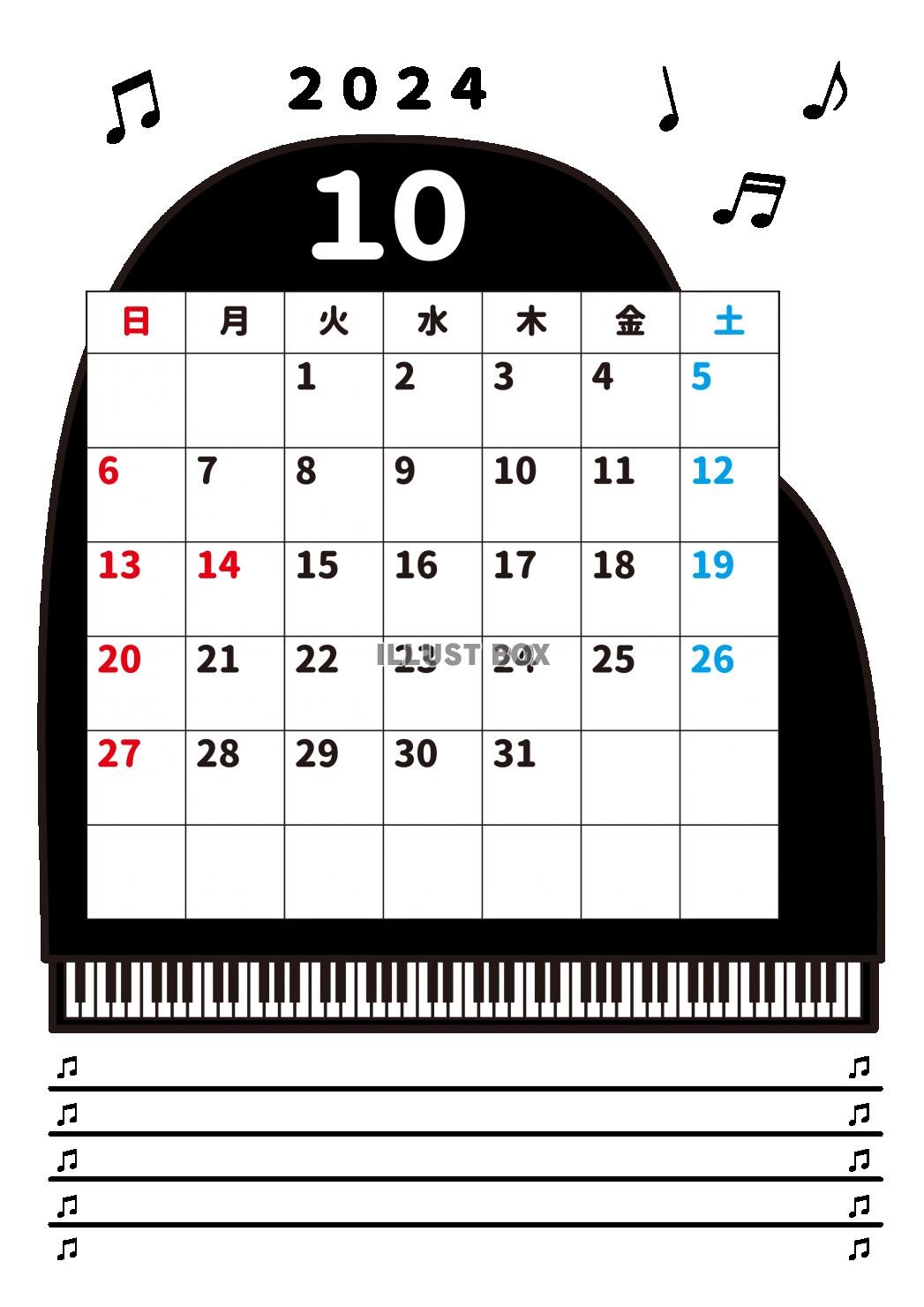 2024年10月・月間カレンダー・グランドピアノ・メモ・枠付...