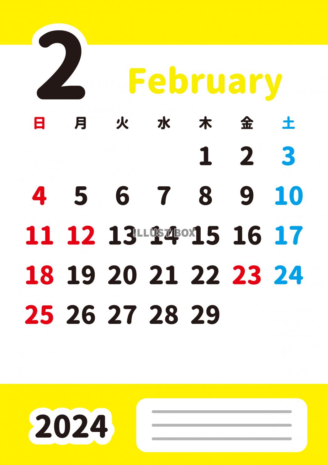2024年2月・月間カレンダー・英語月名・シンプルカラー・メ...