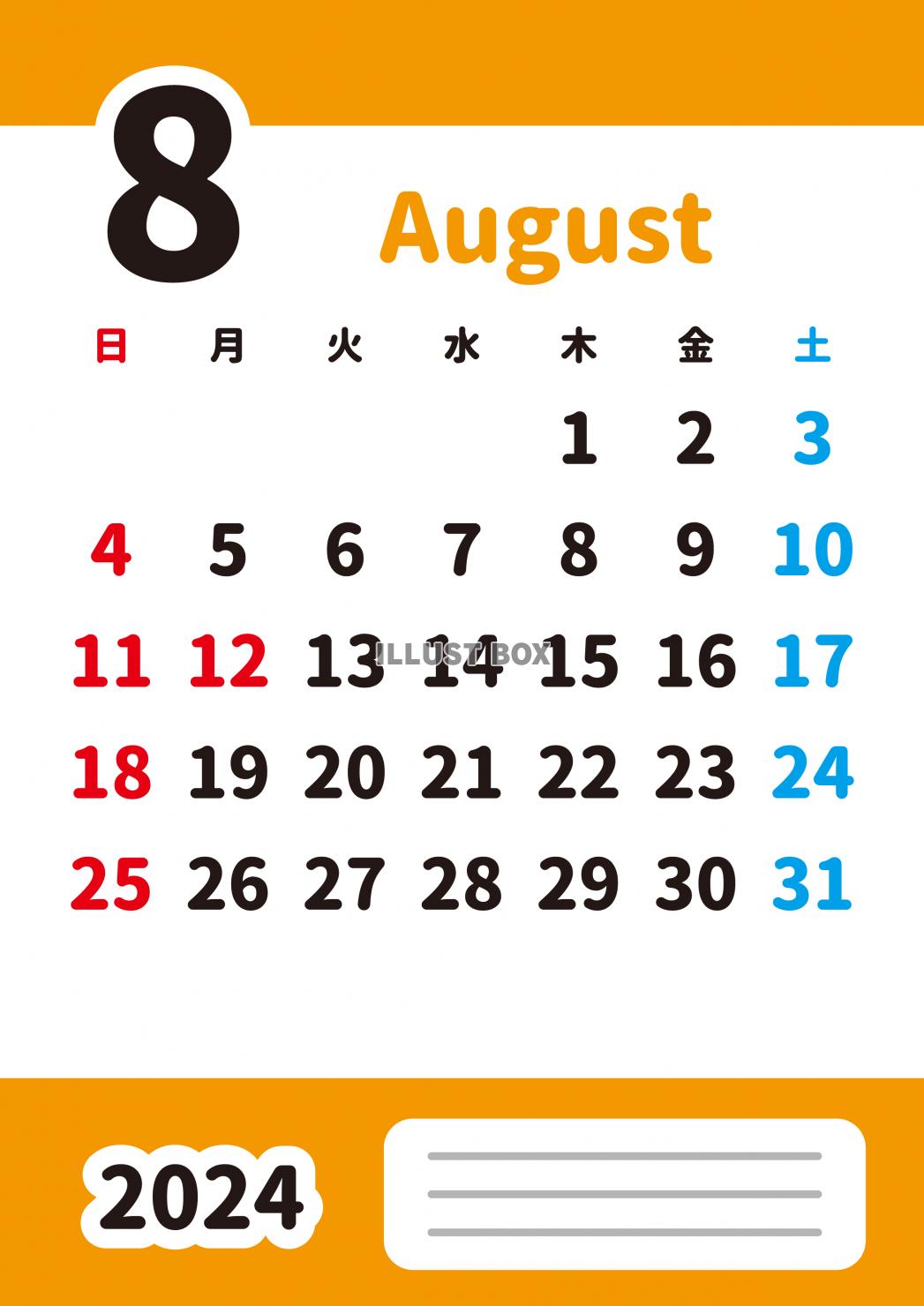 2024年8月・月間カレンダー・英語月名・シンプルカラー・メ...