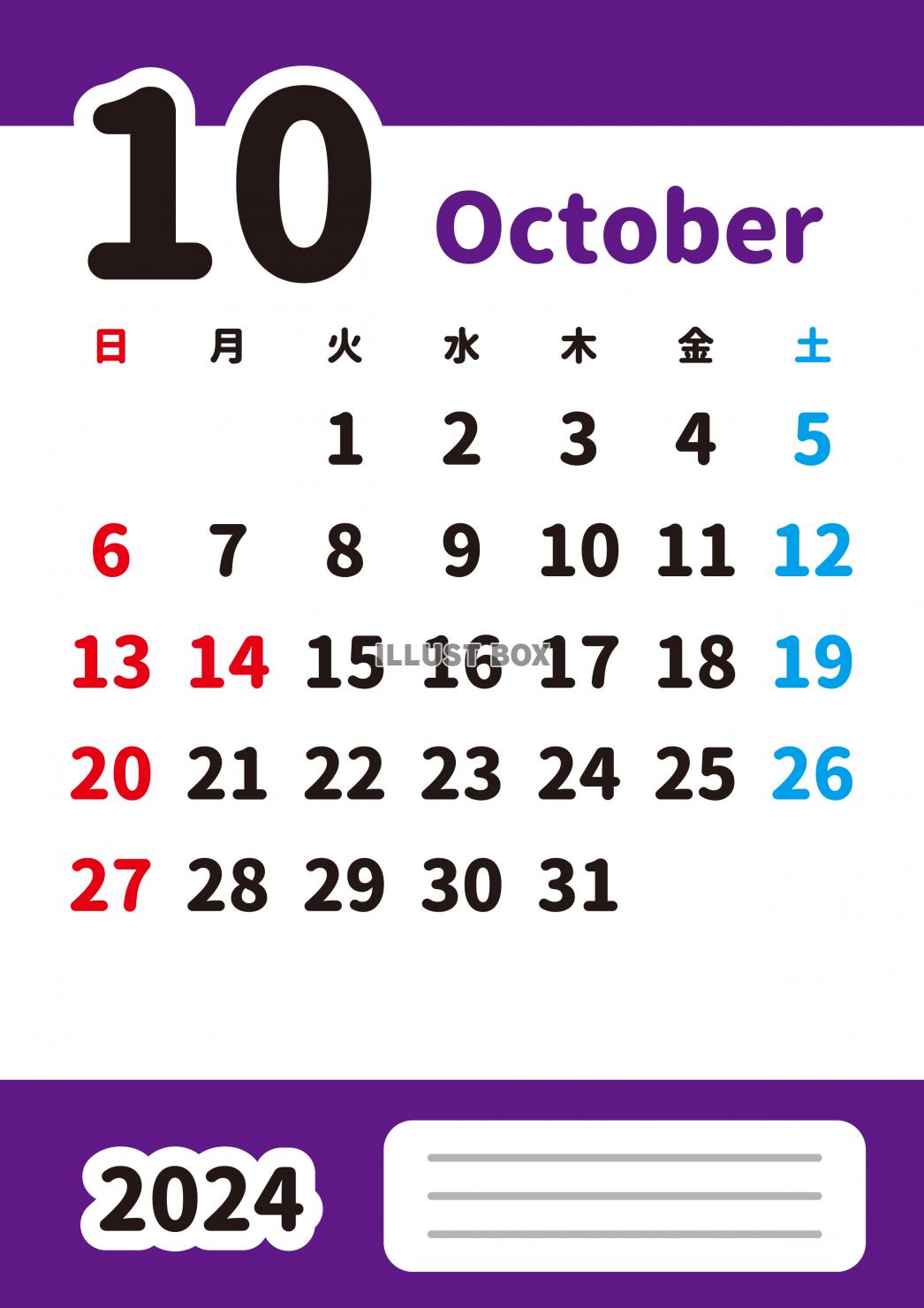 2024年10月・月間カレンダー・英語月名・シンプルカラー・...