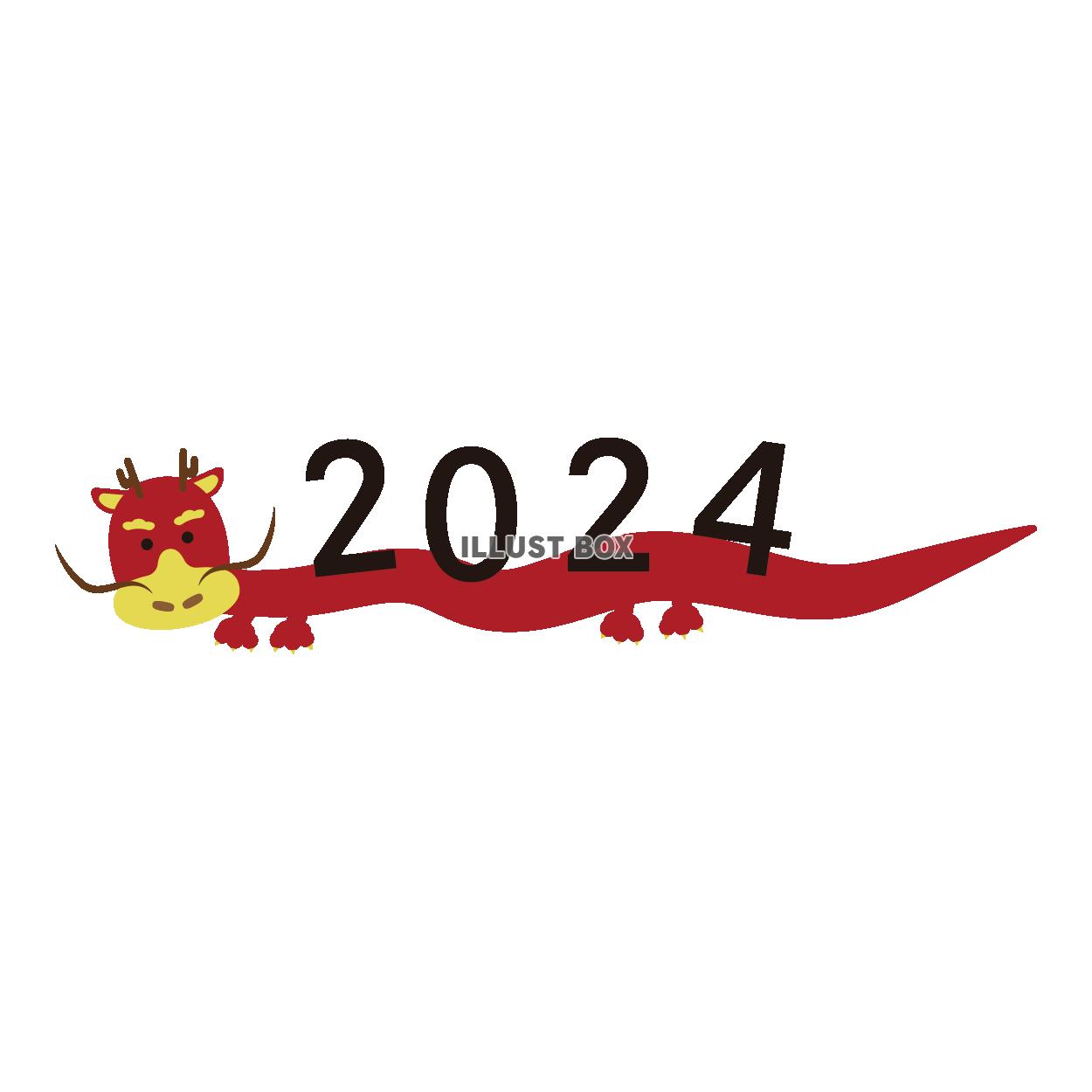 西暦を載せている赤い龍の2024年の年賀状素材