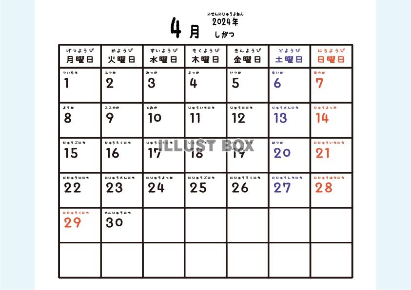 2024年4月カレンダー　水色　両端パステルライン　月曜始ま...