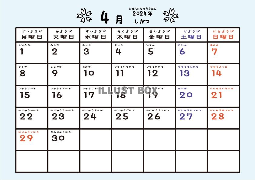 2024年4月月間カレンダー　入学式の桜　パステル背景　月曜...