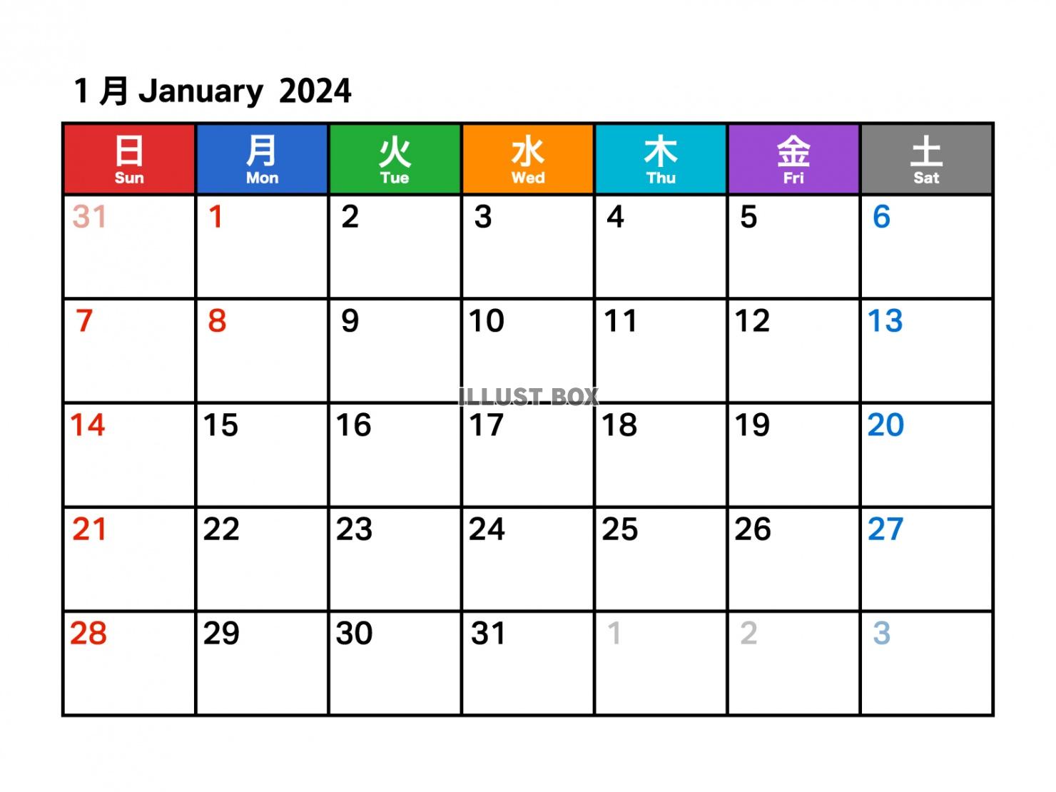 2024年1月のカレンダー