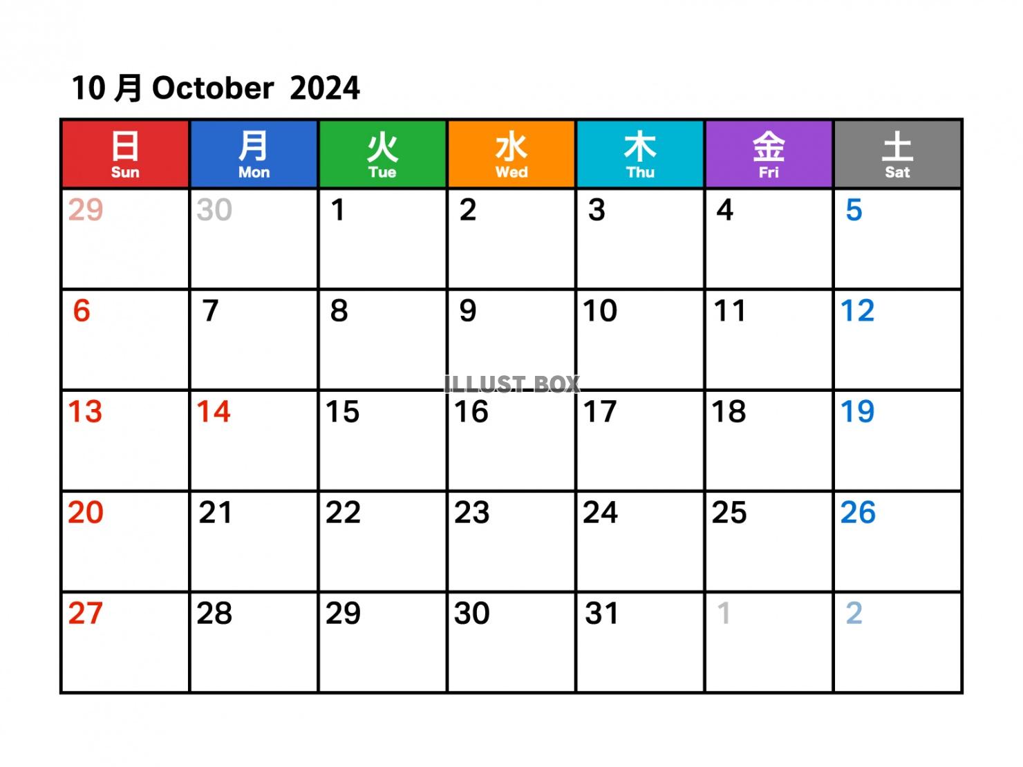 2024年10月のカレンダー