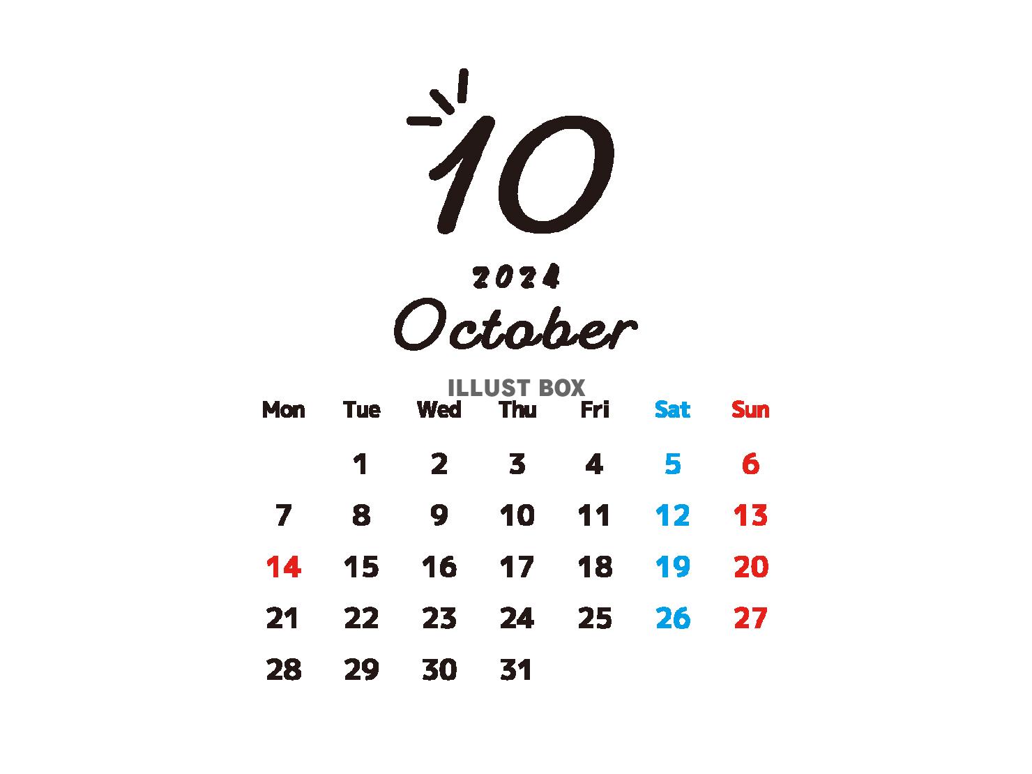 2024年１０月のおしゃれなカレンダー