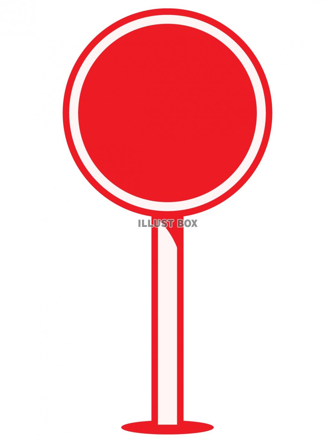 シンプルな円形立て看板_赤色