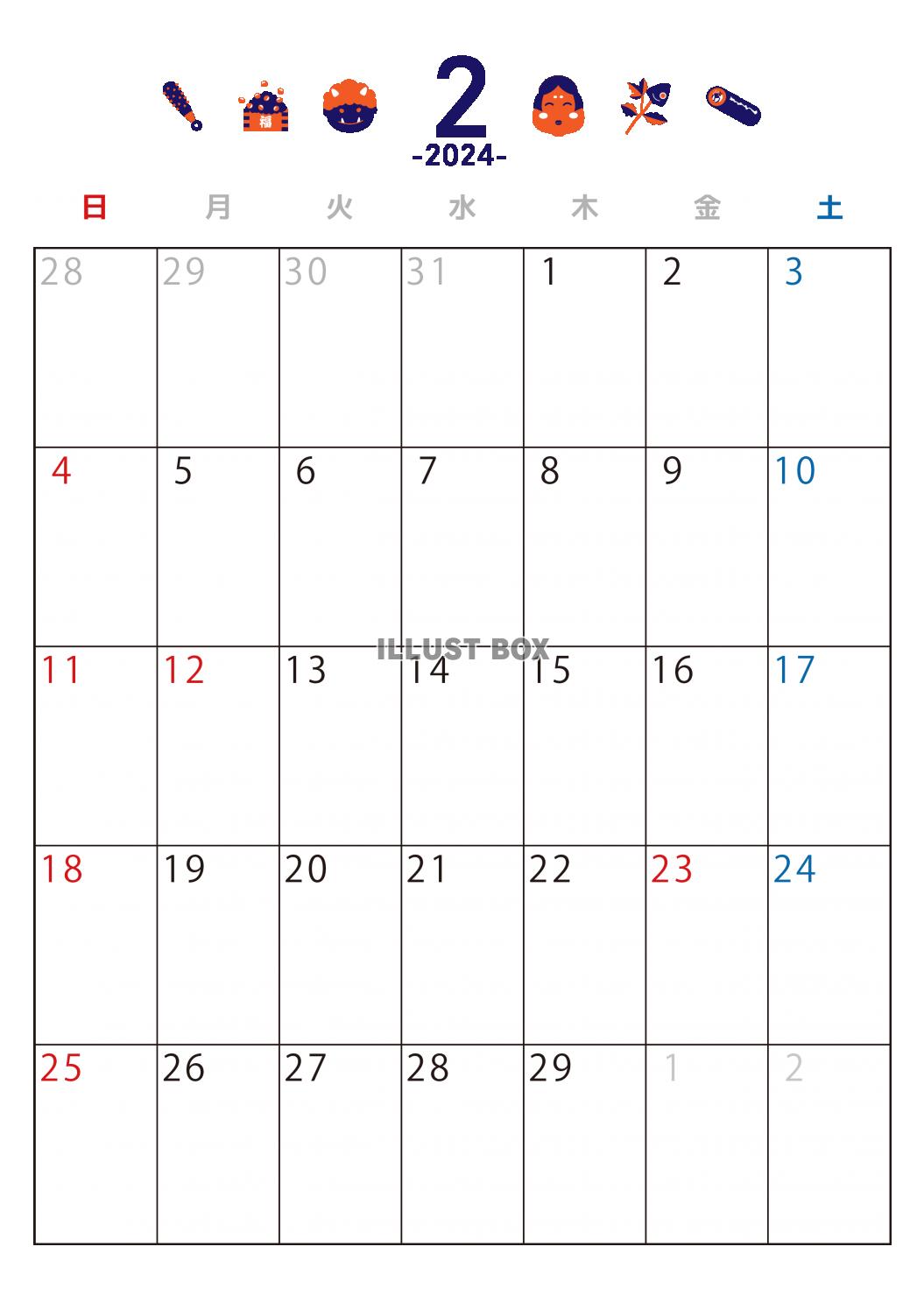 2月カレンダー　2024年　令和6年　A4縦