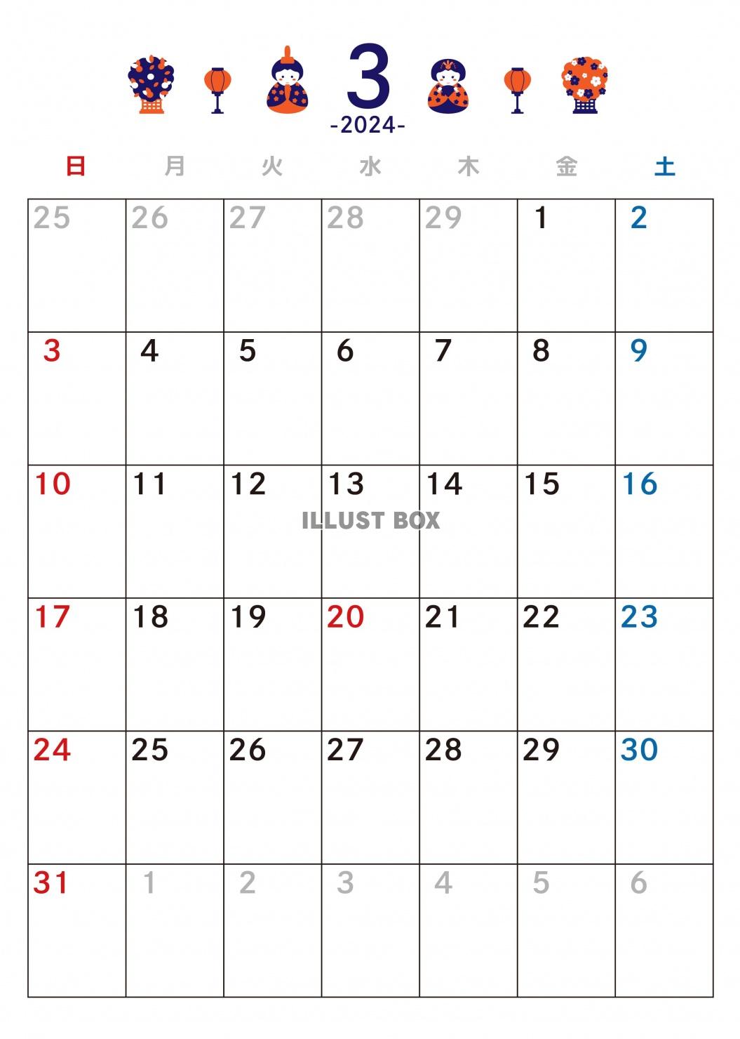 3月カレンダー　2024年　令和6年　A4縦　オレンジと紺