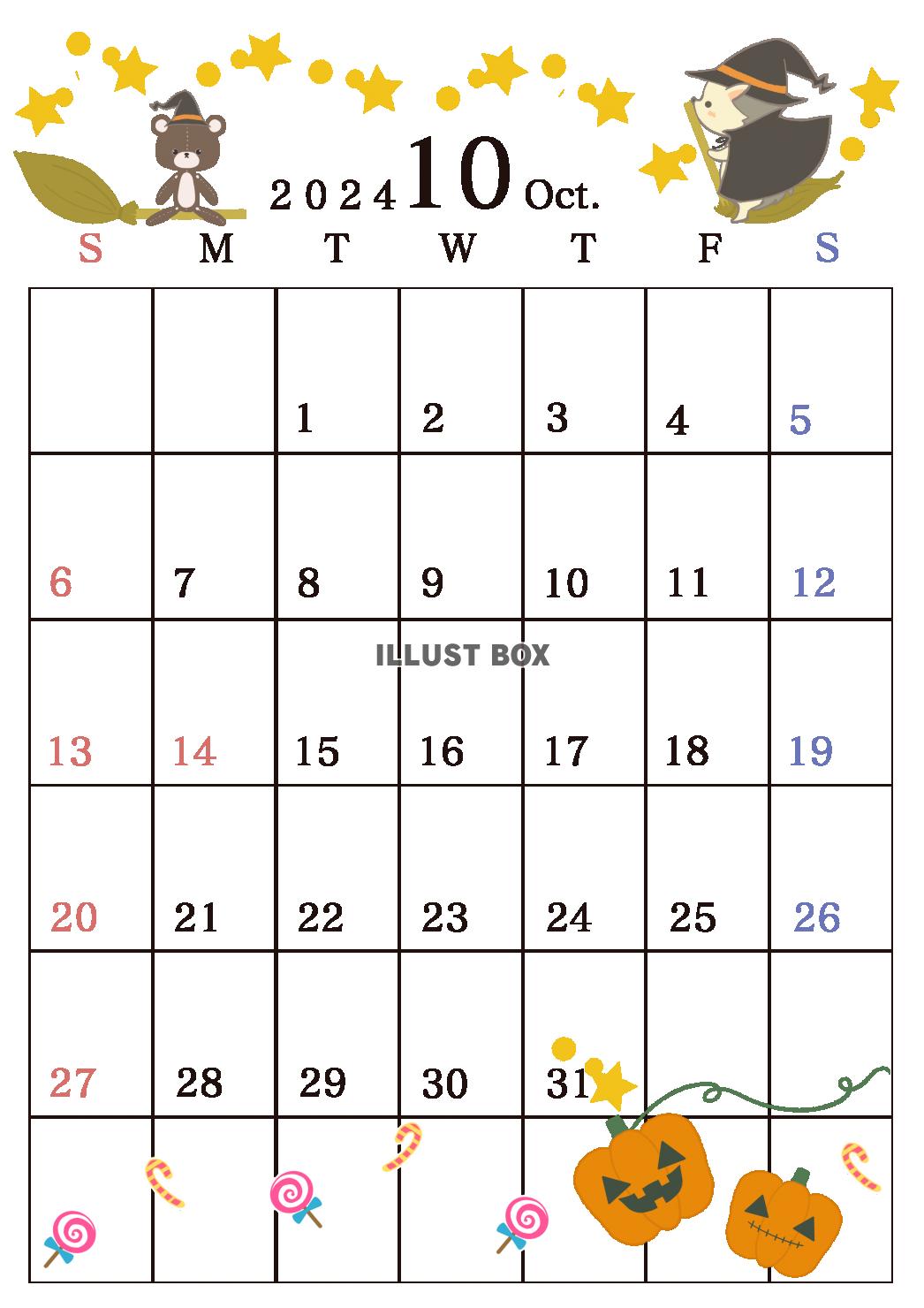 ２０２４年１０月のカレンダー　ハリネズミとクマのぬいぐるみ