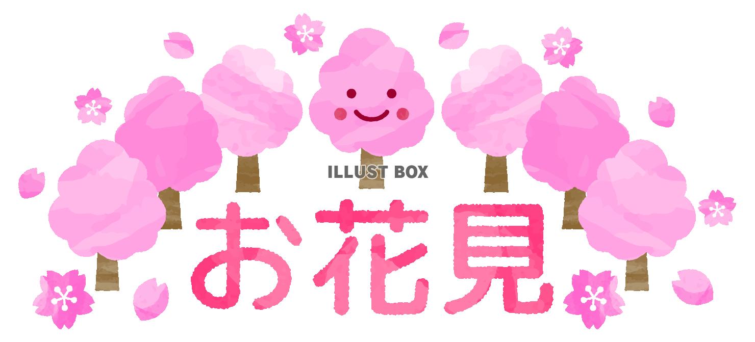 桜のお花見イメージ