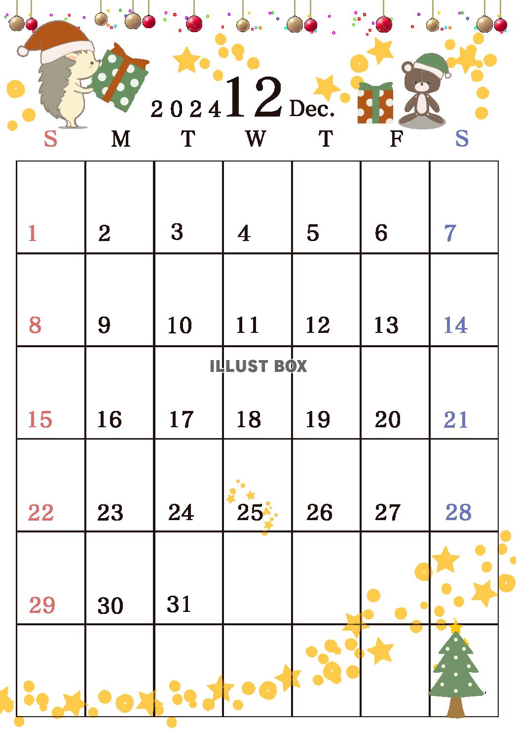 ２０２４年１２月のカレンダー　ハリネズミとクマのぬいぐるみ