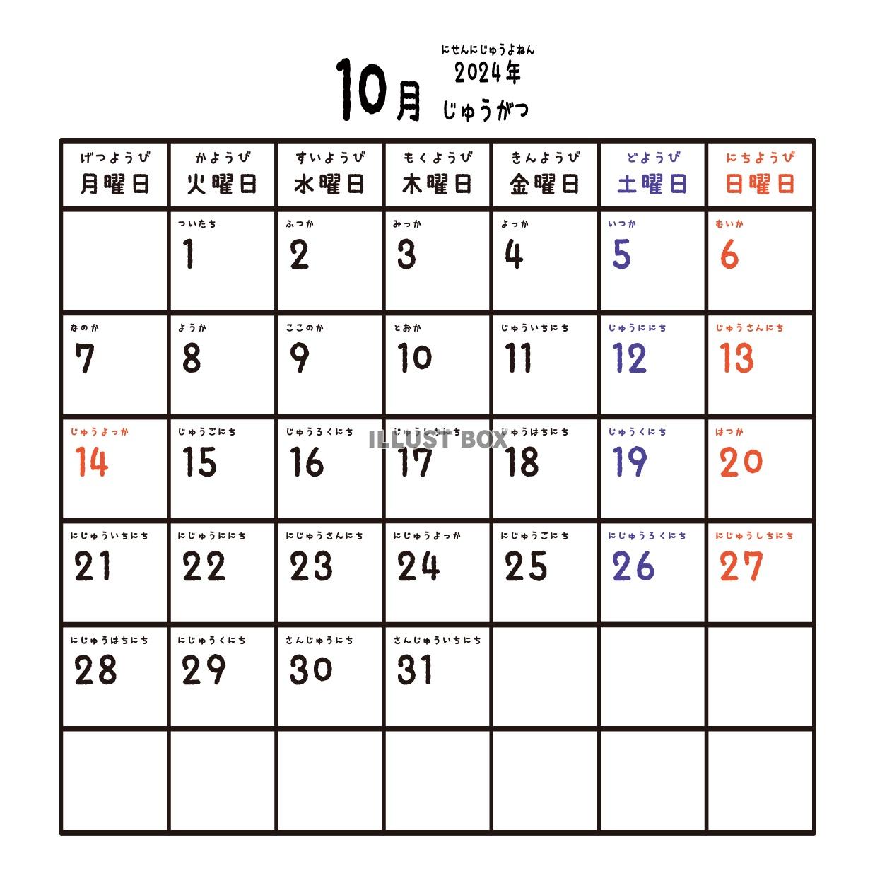 2024年月間カレンダー　10月　シンプル正方形フレーム　ふ...