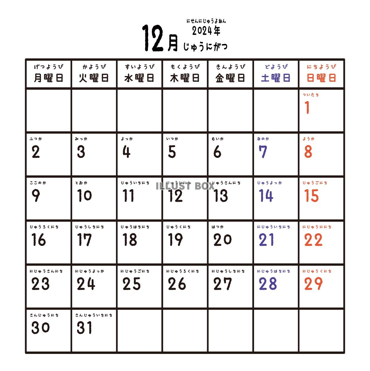 2024年月間カレンダー　12月　シンプル正方形フレーム　ふ...