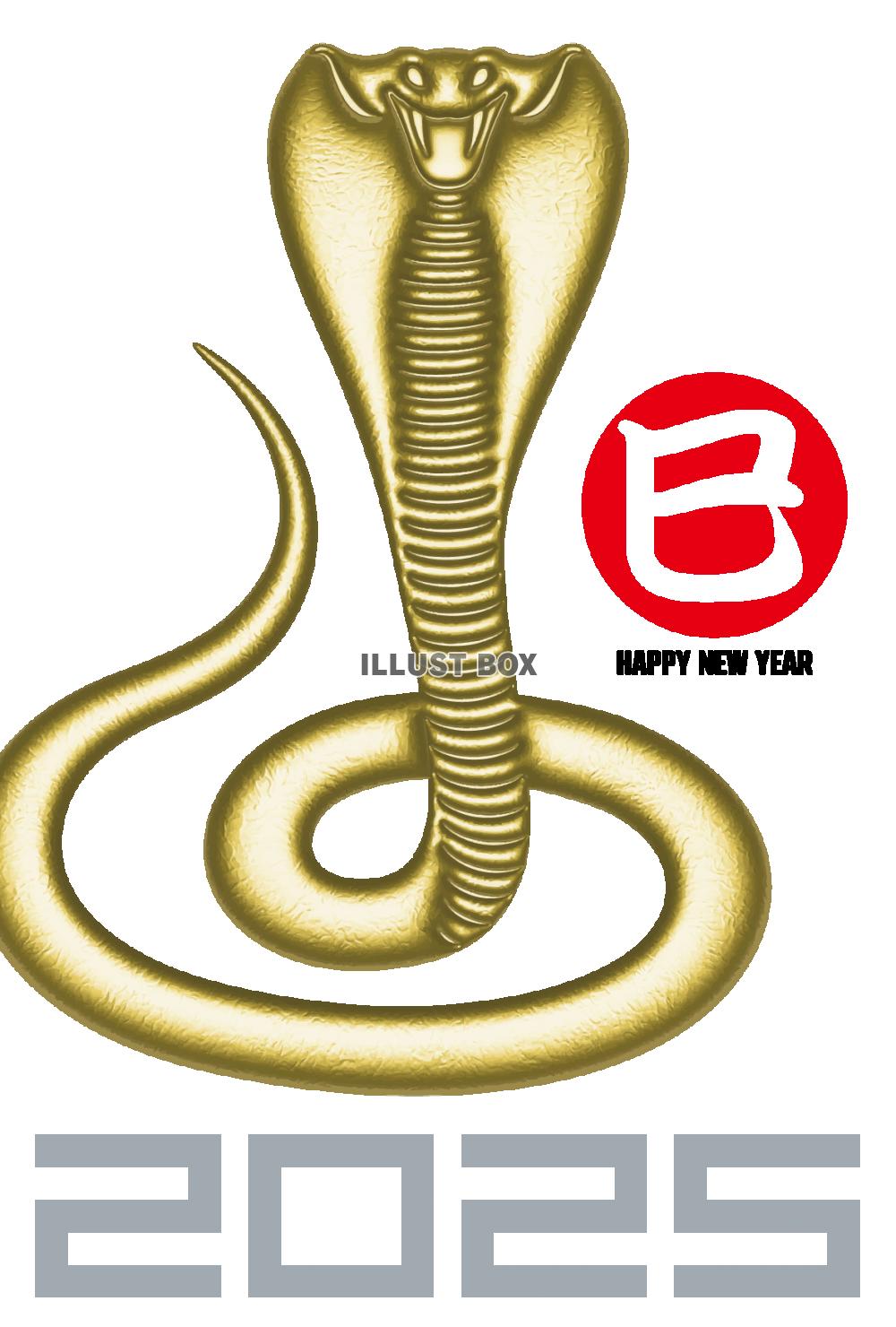 2025年 年賀状 黄金に輝く鎌首をもたげたコブラ