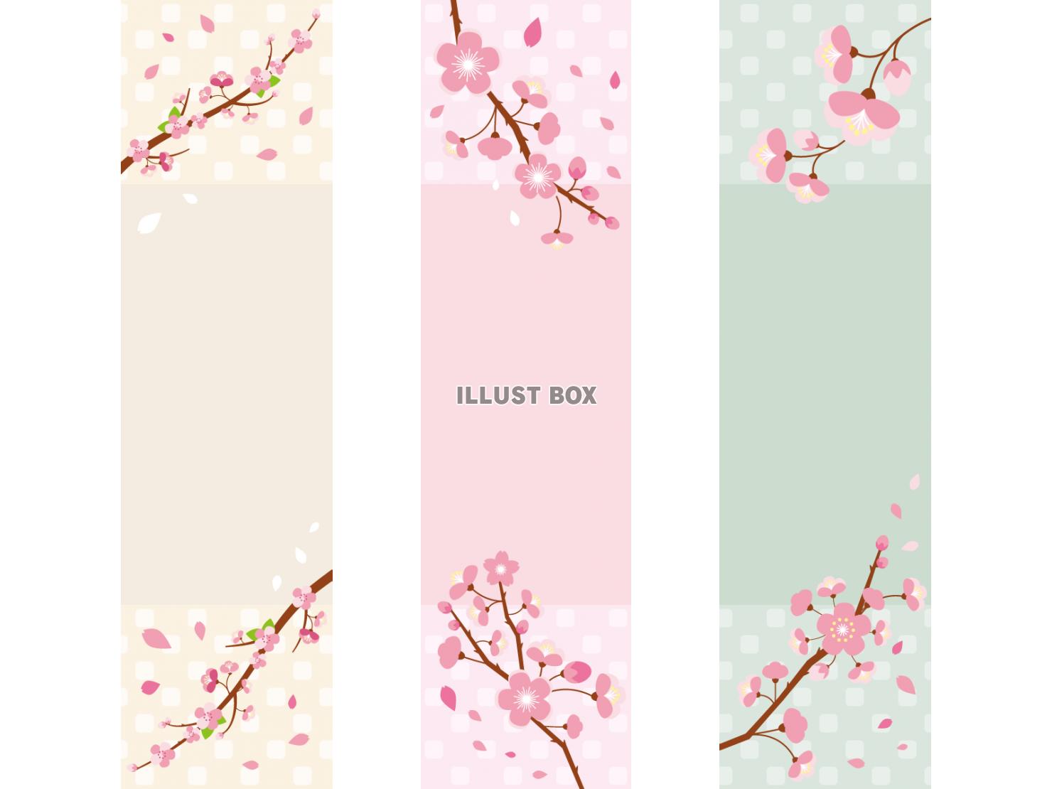 シンプルでかわいい桜の縦型バナーセット