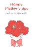 母の日メッセージカード　赤のカーネーションの花束