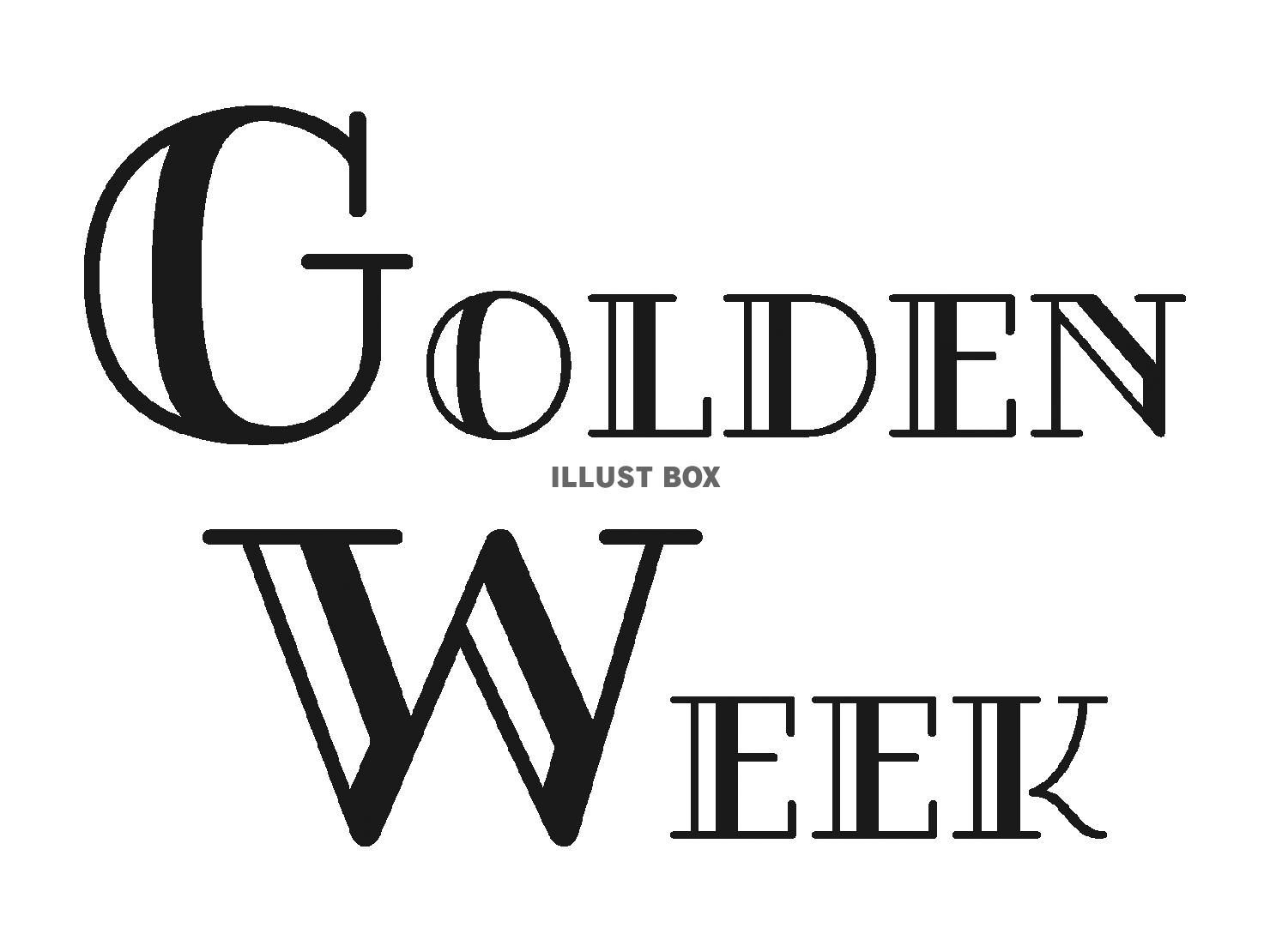ゴールデンウィークのレトロなデザイン文字