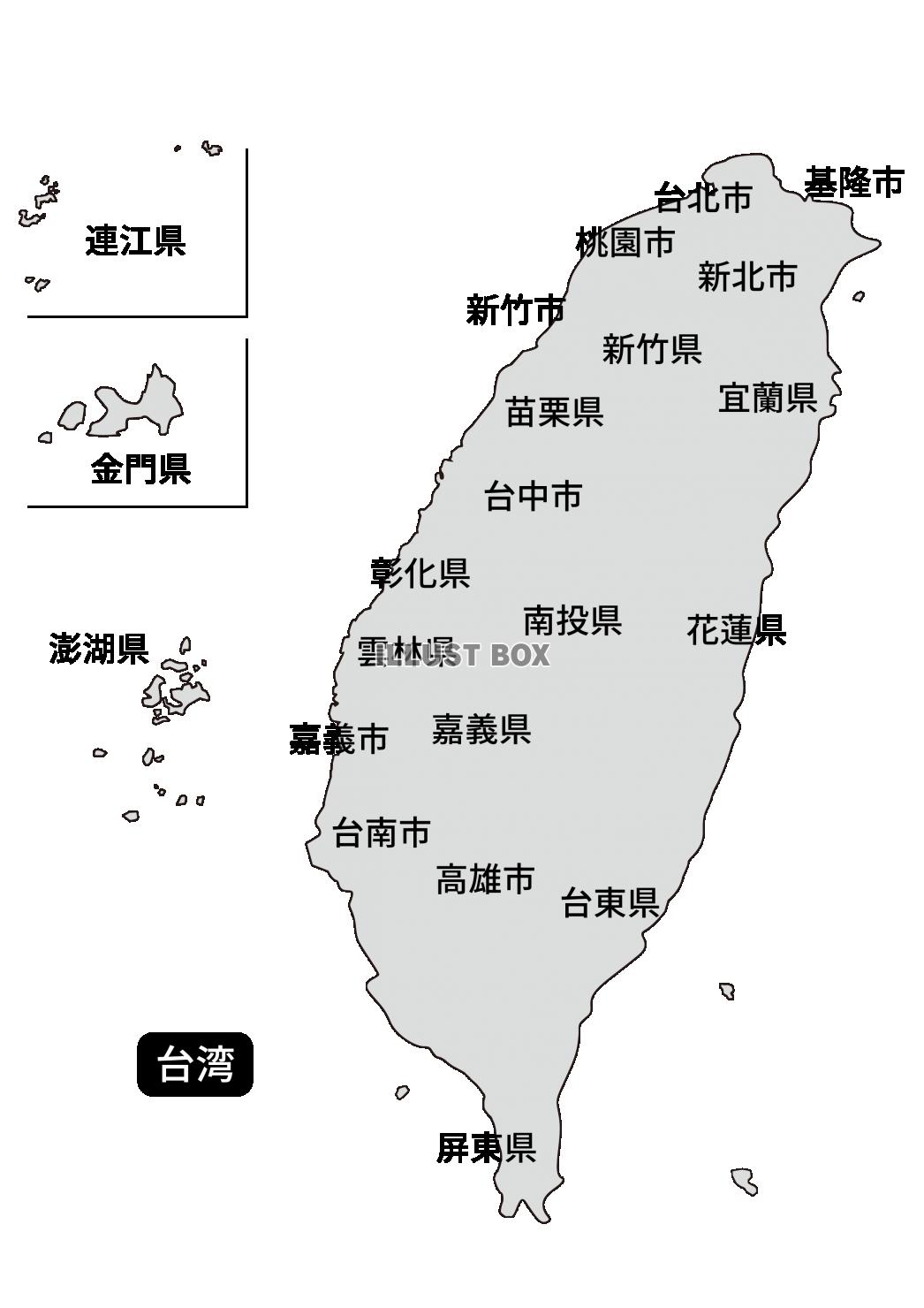 11_地図_海外・台湾・シルエット・灰色・地名