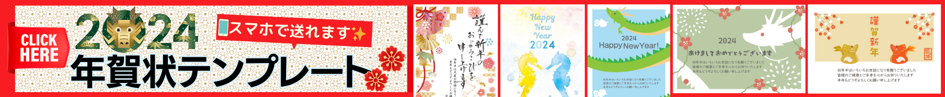 年賀状