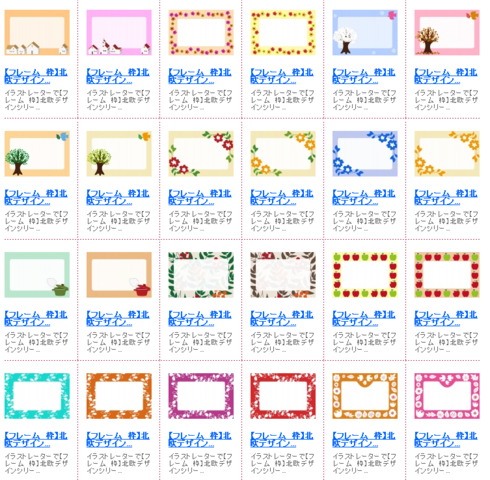 北欧をイメージしたデザインフレームをUPしました（＾－＾）　無料素材