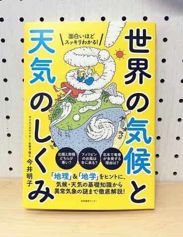 書籍のイラストを担当しました〜